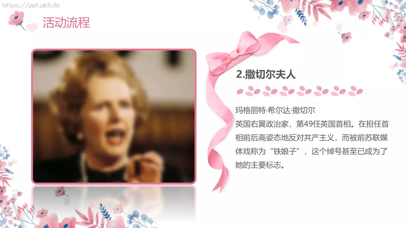 妇女节活动策划PPT模板 第 19 页预览图