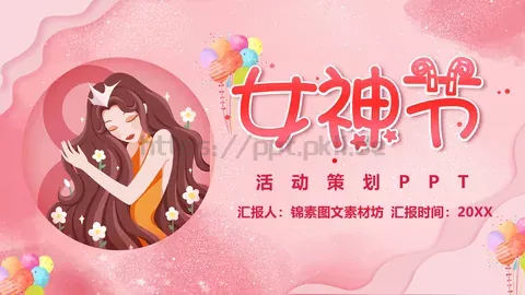 商务汇报PPT模板 缩略图