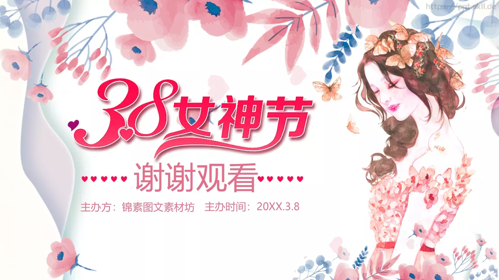 妇女节活动策划PPT模板 第 25 页预览图
