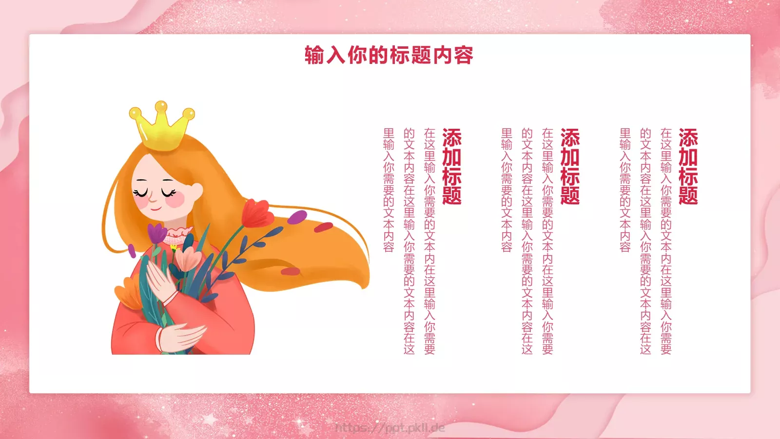 商务汇报PPT模板 第 5 页预览图