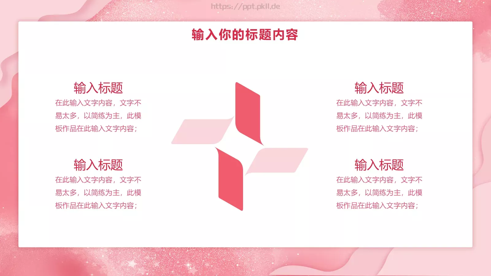商务汇报PPT模板 第 6 页预览图