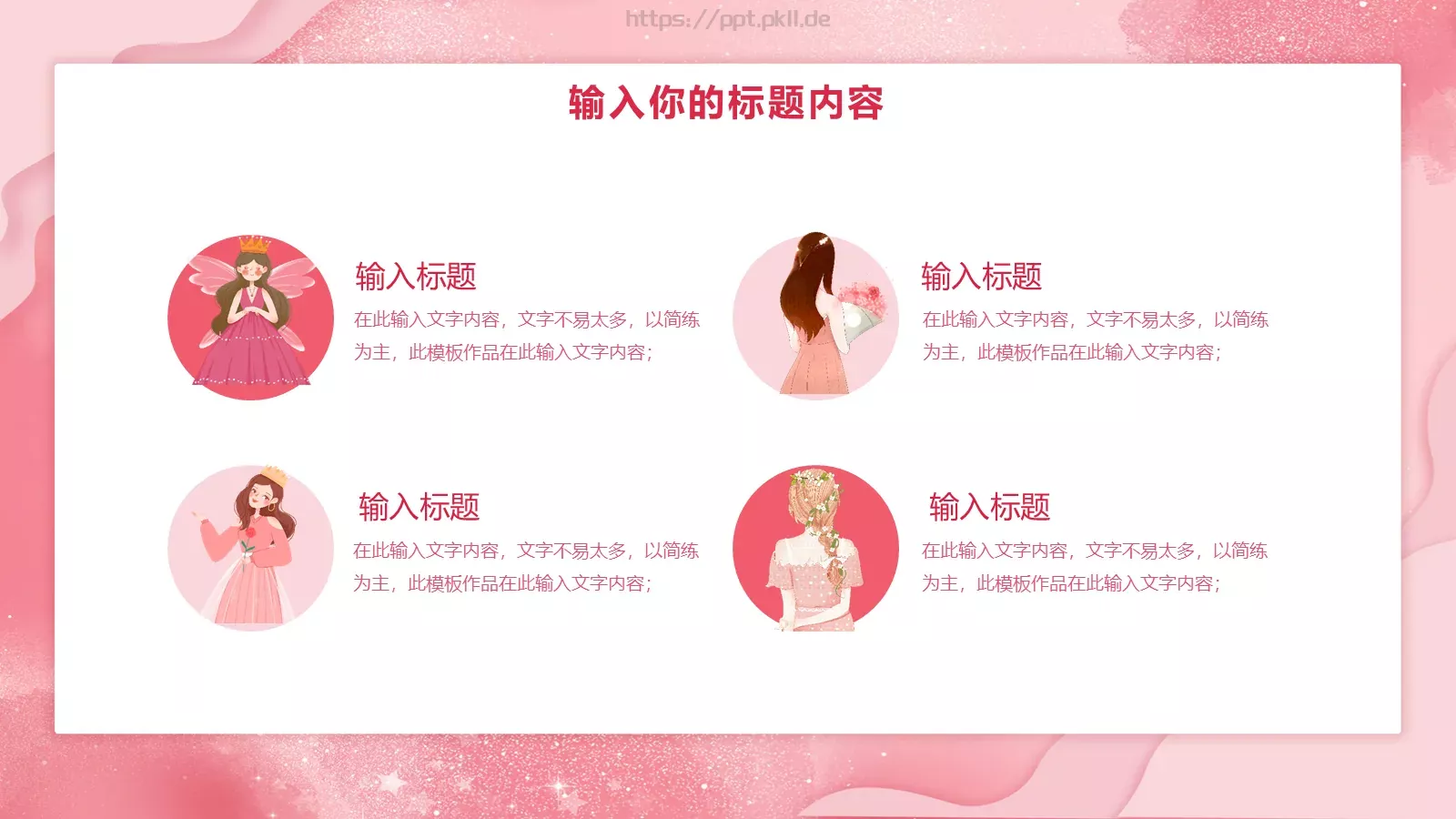 商务汇报PPT模板 第 9 页预览图