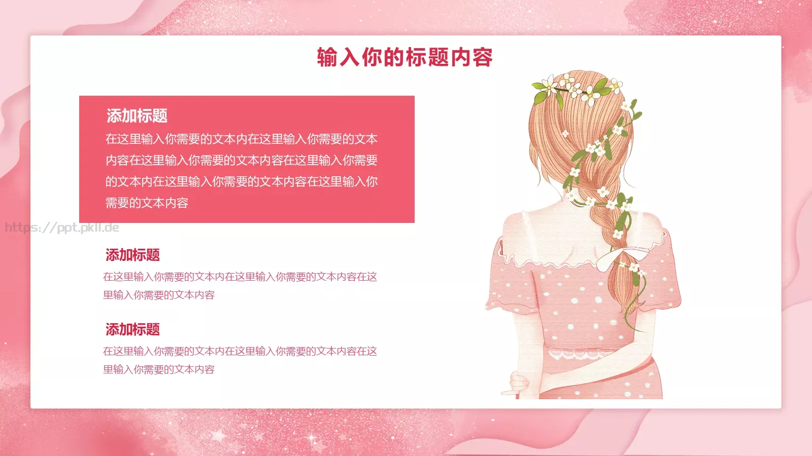 商务汇报PPT模板 第 12 页预览图