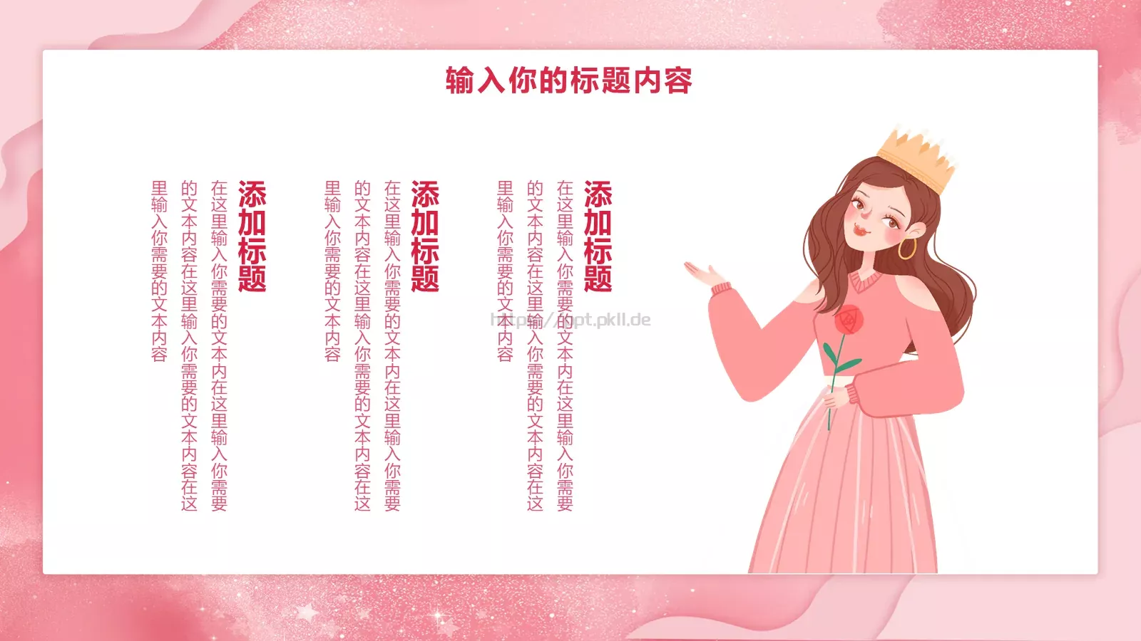 商务汇报PPT模板 第 10 页预览图