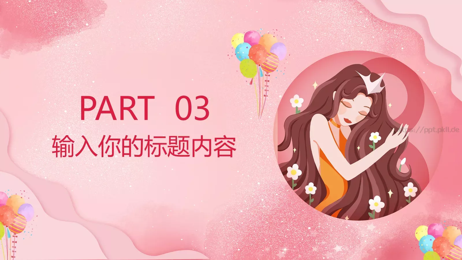 商务汇报PPT模板 第 11 页预览图