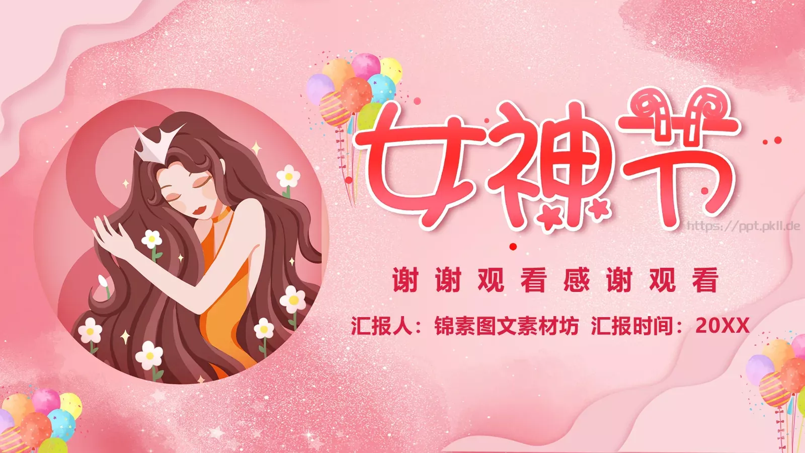 商务汇报PPT模板 第 19 页预览图