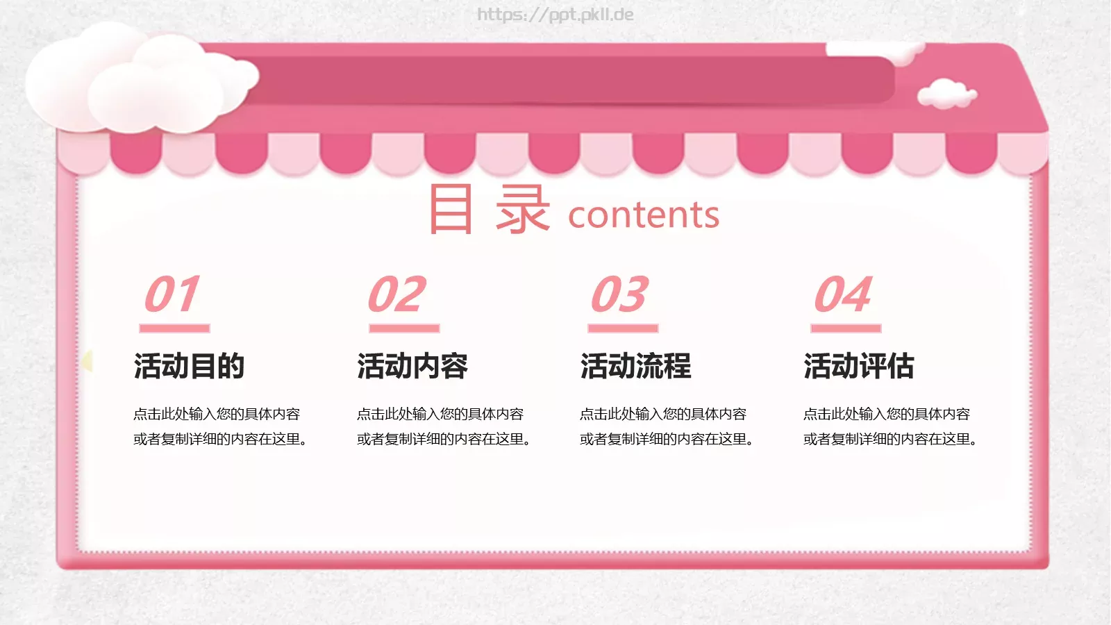 女神节主题汇报PPT模板 第 2 页缩略图