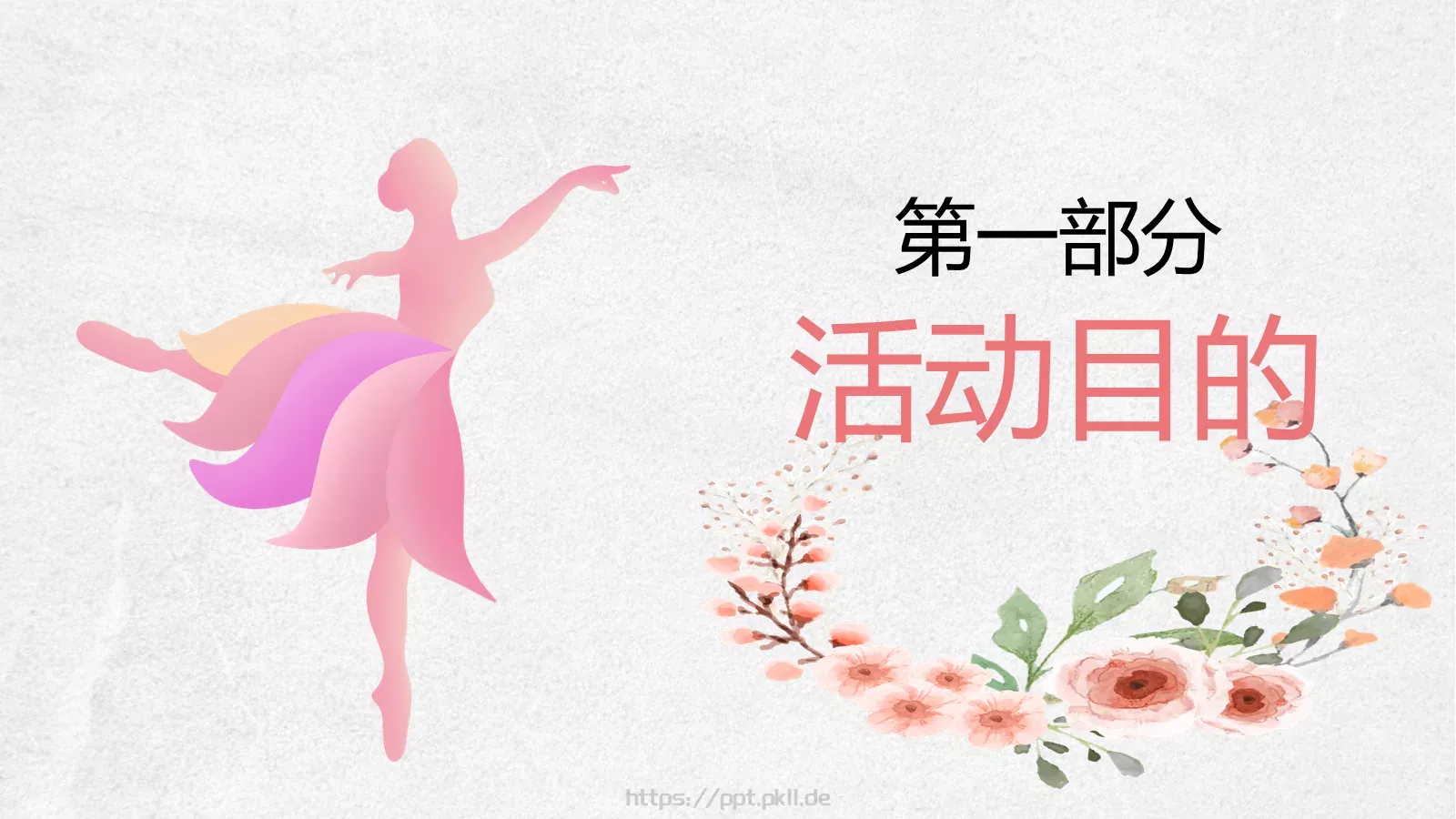 女神节主题汇报PPT模板 第 3 页缩略图