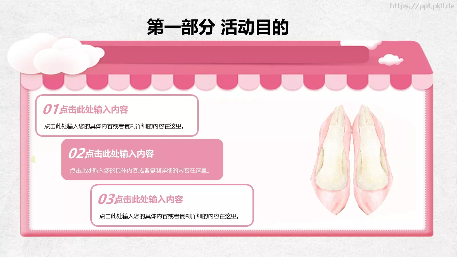 女神节主题汇报PPT模板 第 5 页预览图