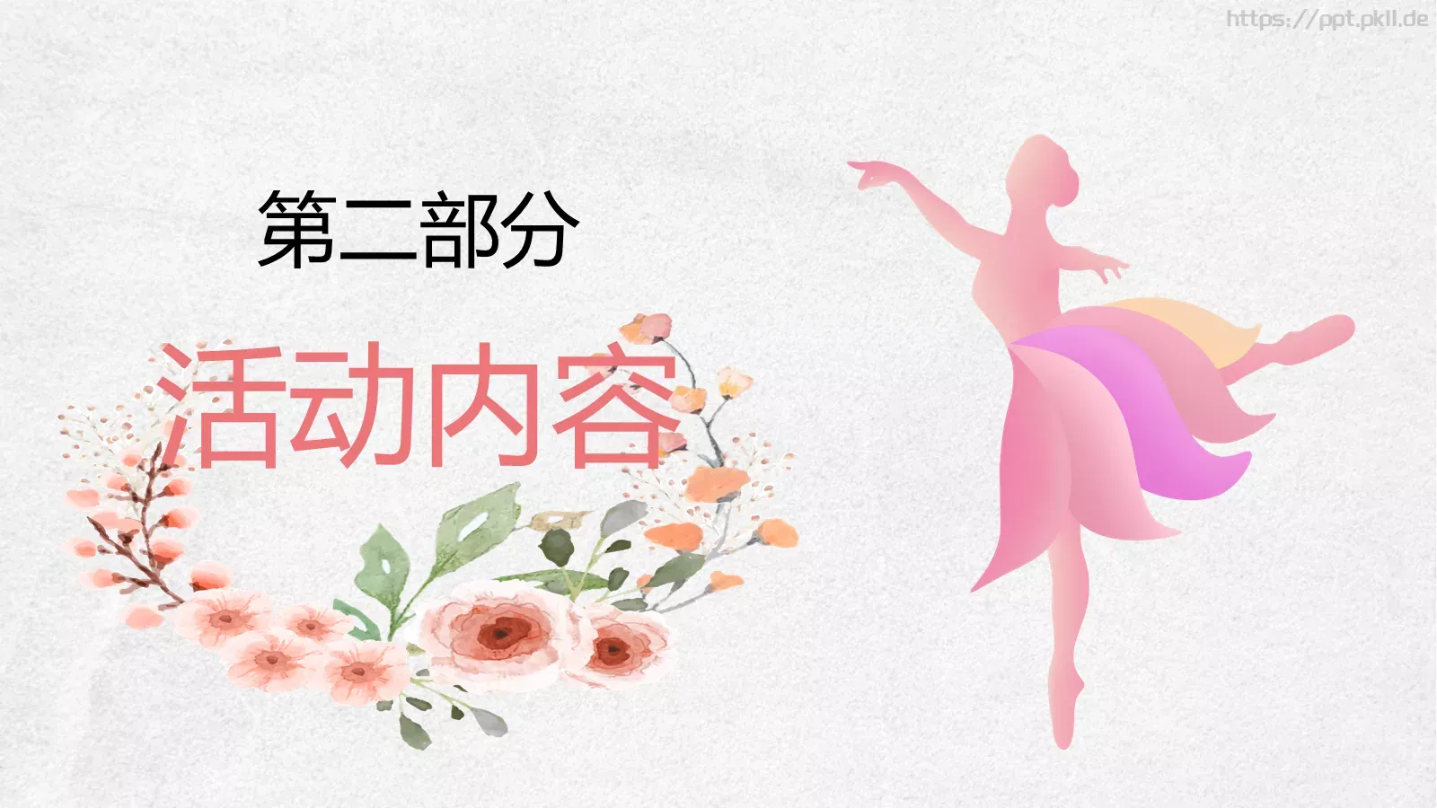 女神节主题汇报PPT模板 第 8 页预览图