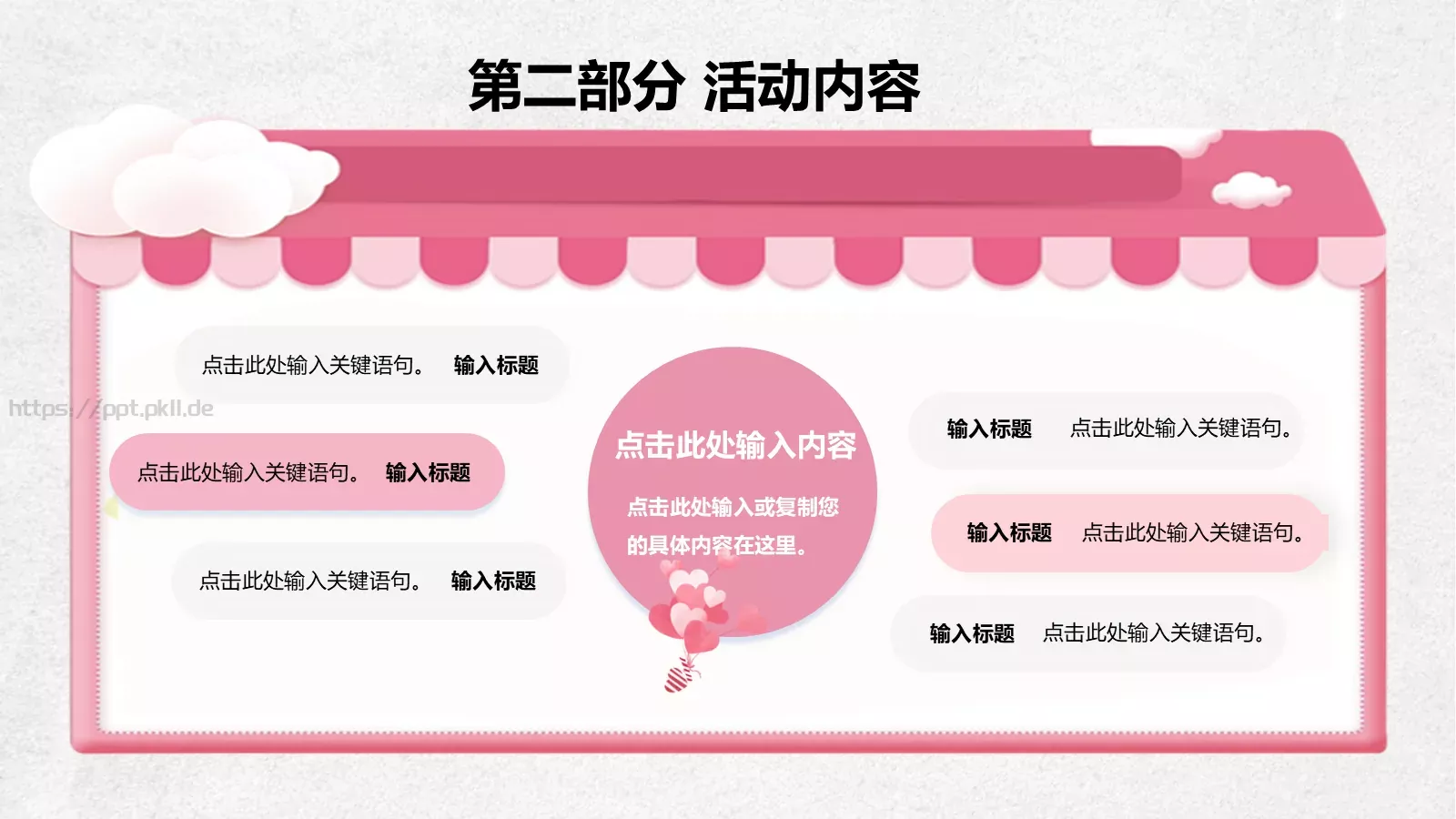 女神节主题汇报PPT模板 第 9 页预览图