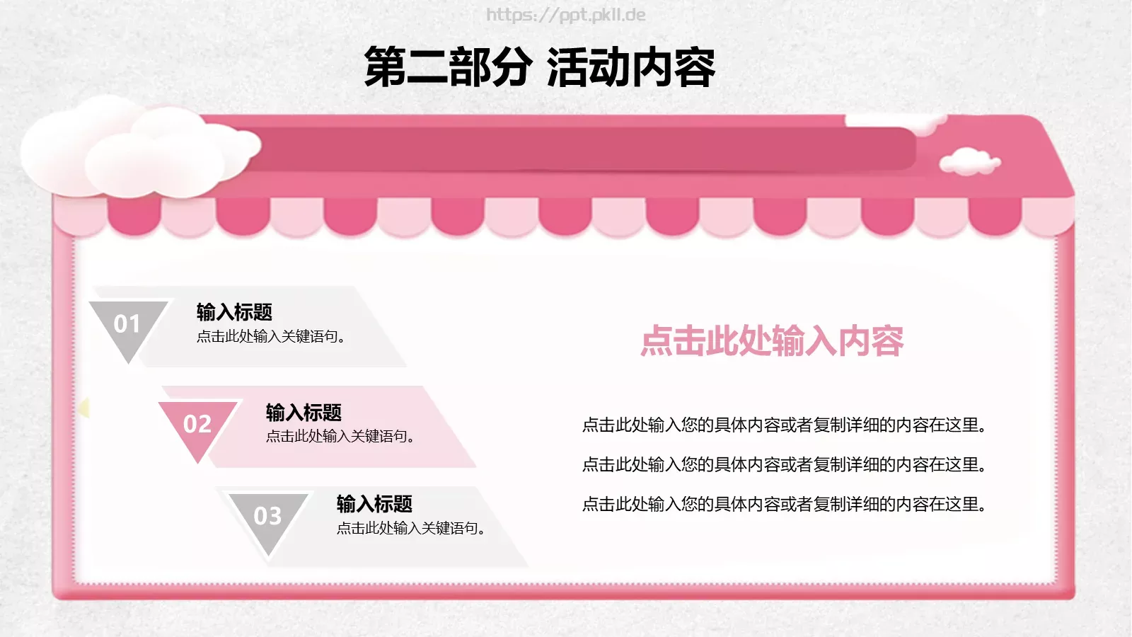 女神节主题汇报PPT模板 第 10 页预览图