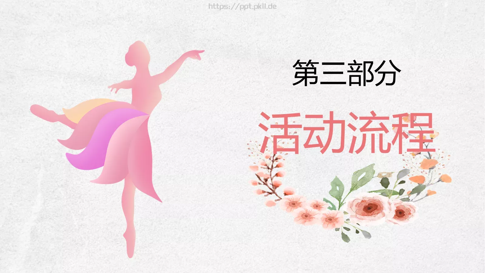 女神节主题汇报PPT模板 第 12 页预览图