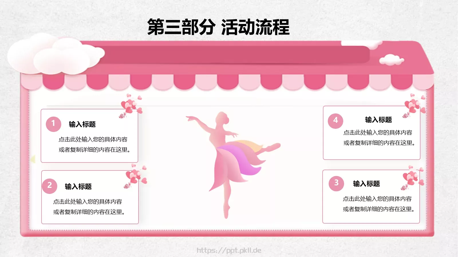 女神节主题汇报PPT模板 第 14 页预览图