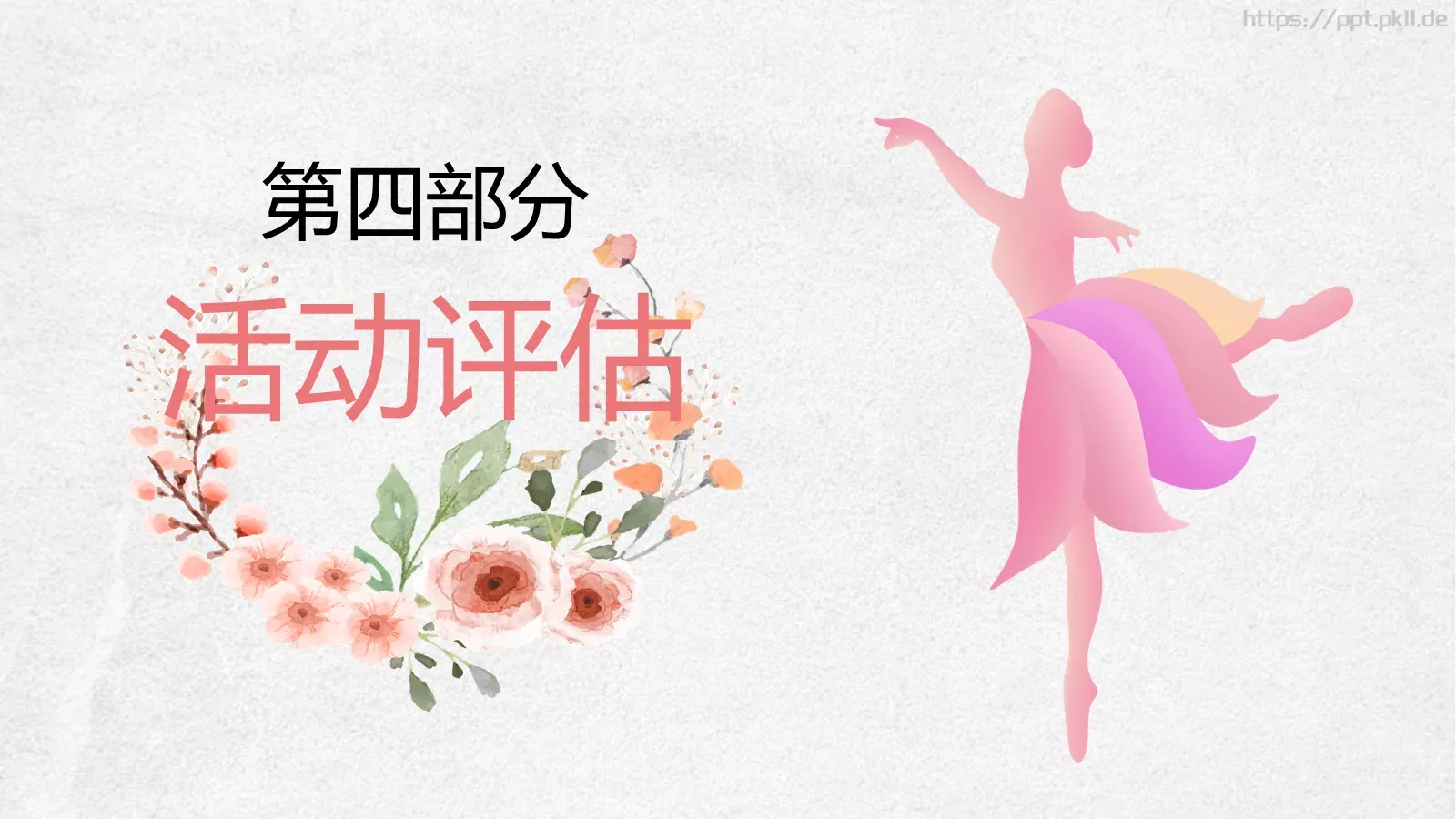 女神节主题汇报PPT模板 第 16 页预览图