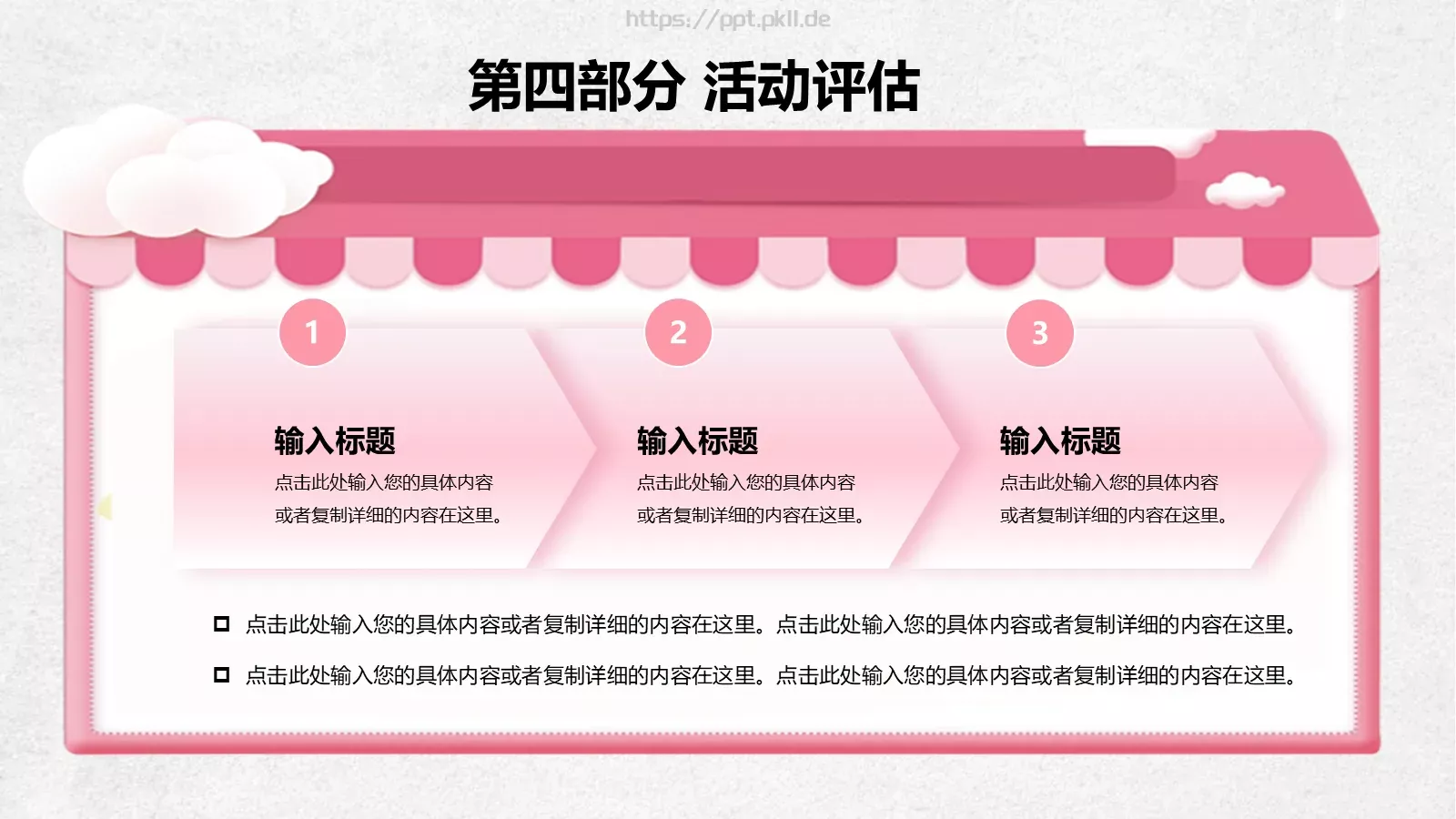 女神节主题汇报PPT模板 第 17 页预览图