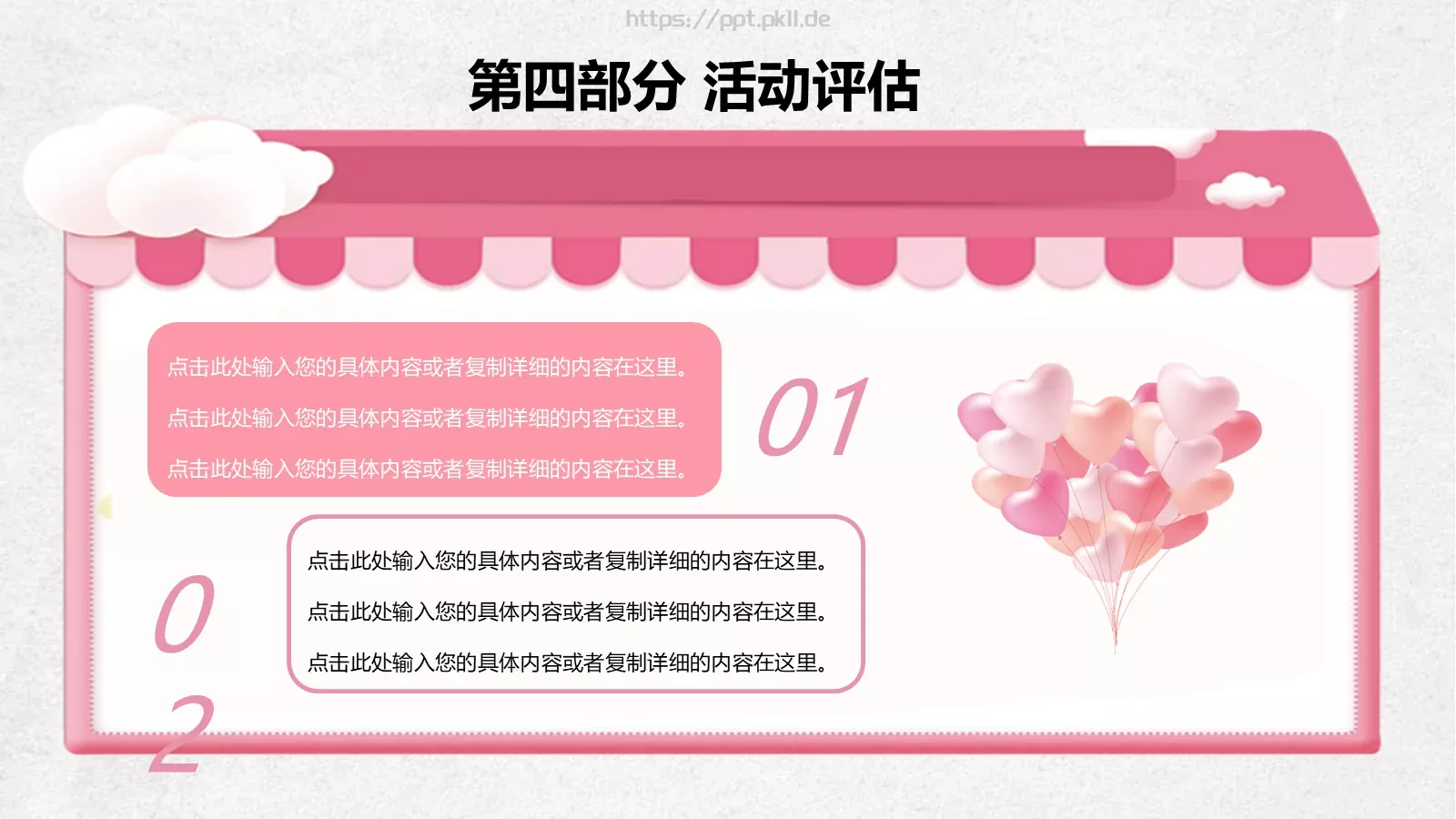 女神节主题汇报PPT模板 第 19 页预览图
