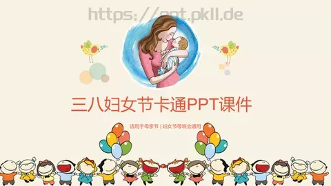 三八妇女节卡通PPT模板 缩略图
