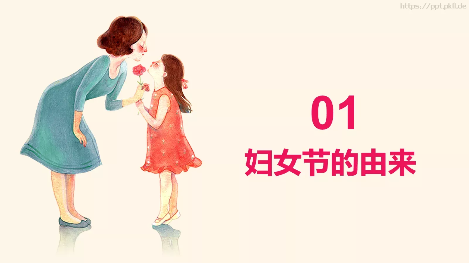 三八妇女节卡通PPT模板 第 3 页缩略图