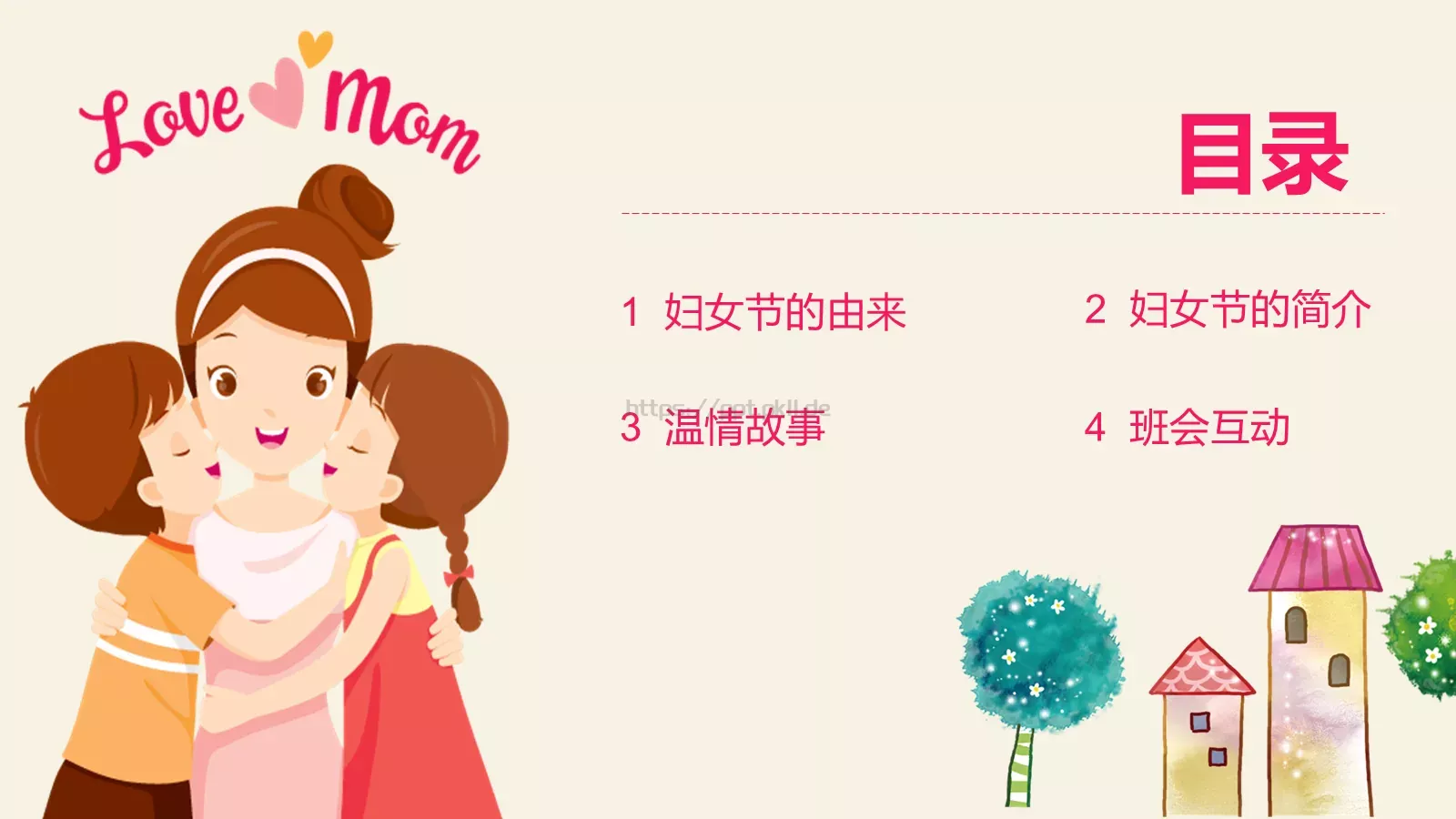 三八妇女节卡通PPT模板 第 2 页缩略图