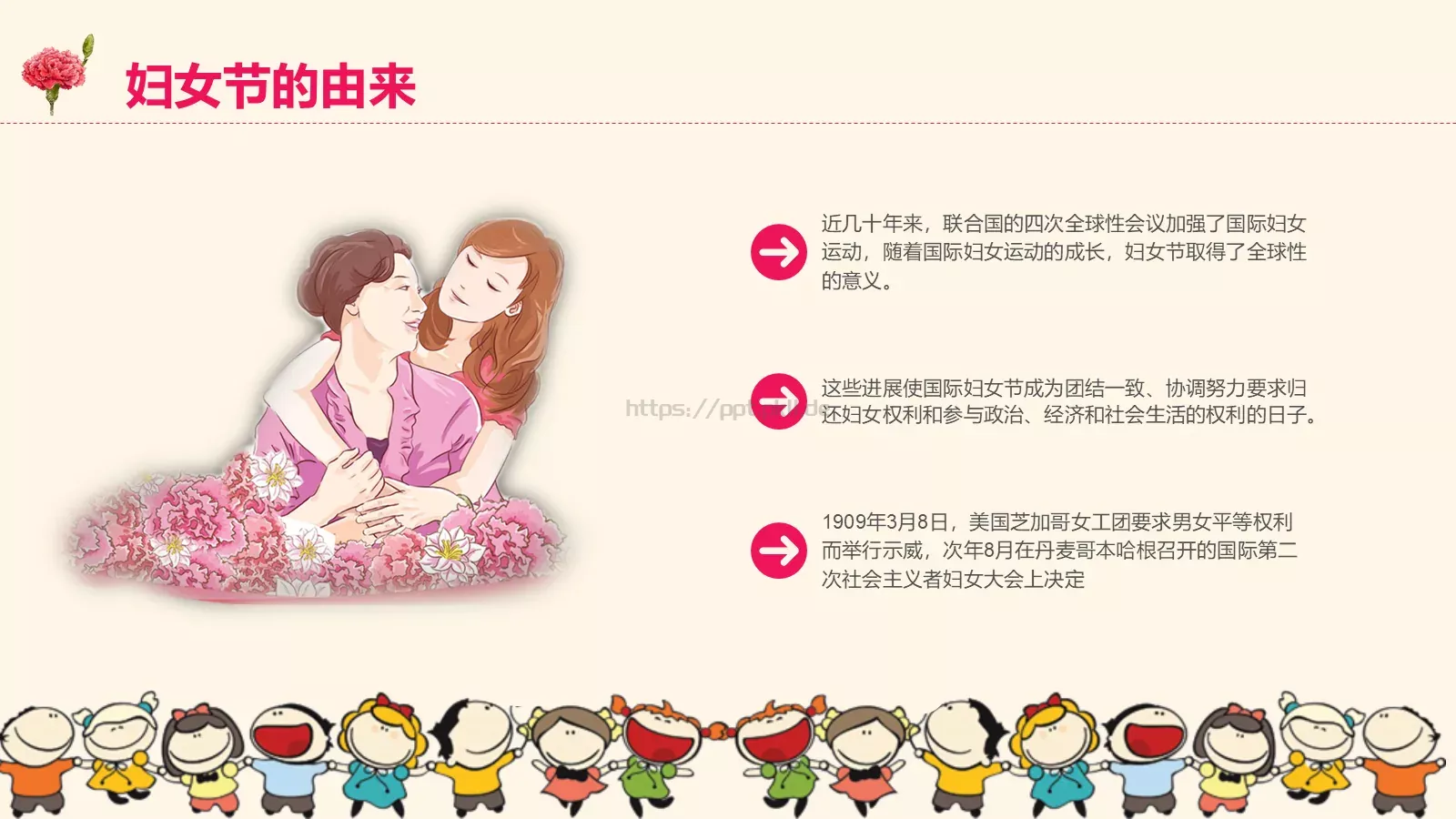 三八妇女节卡通PPT模板 第 6 页预览图