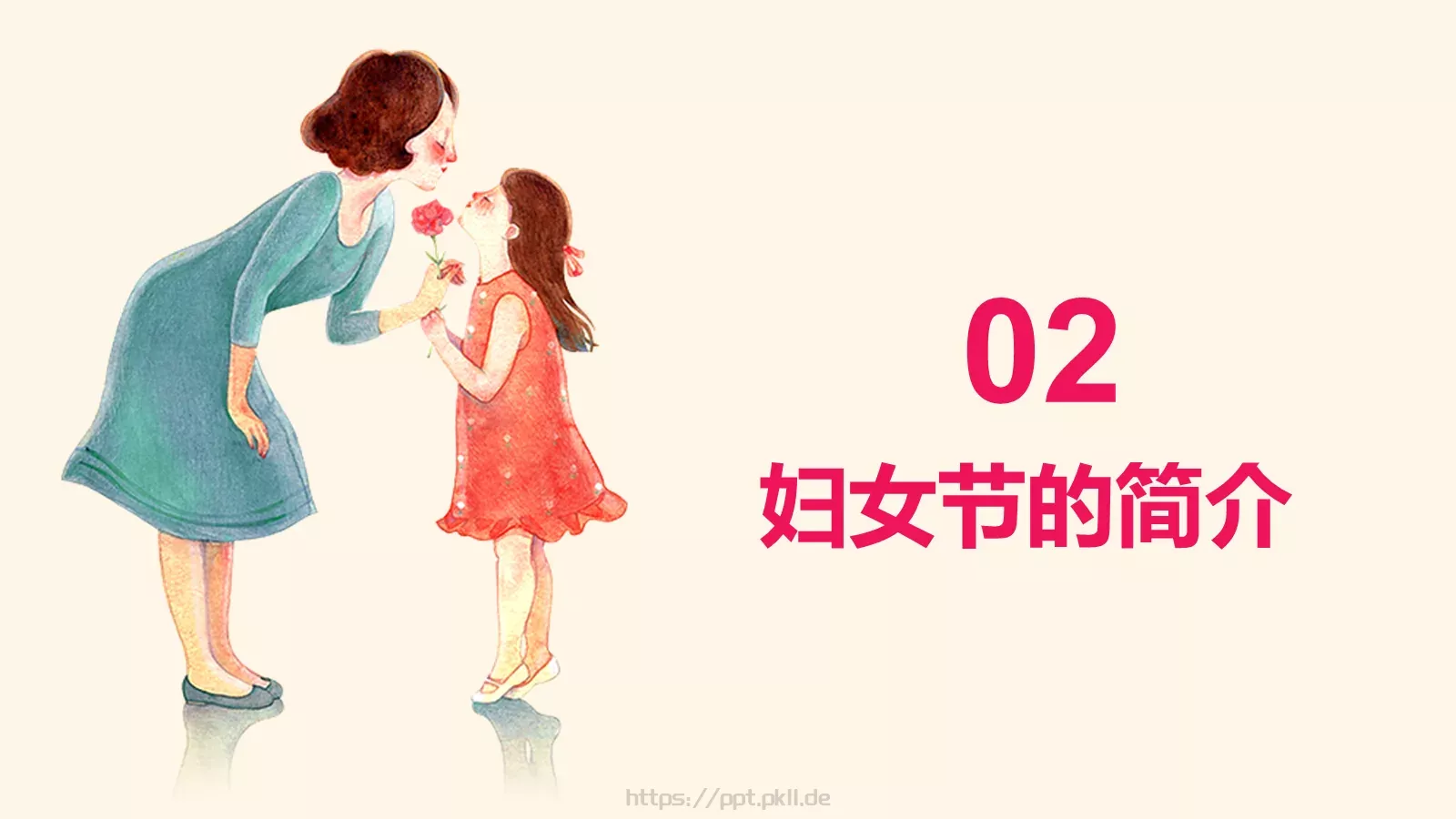 三八妇女节卡通PPT模板 第 7 页预览图