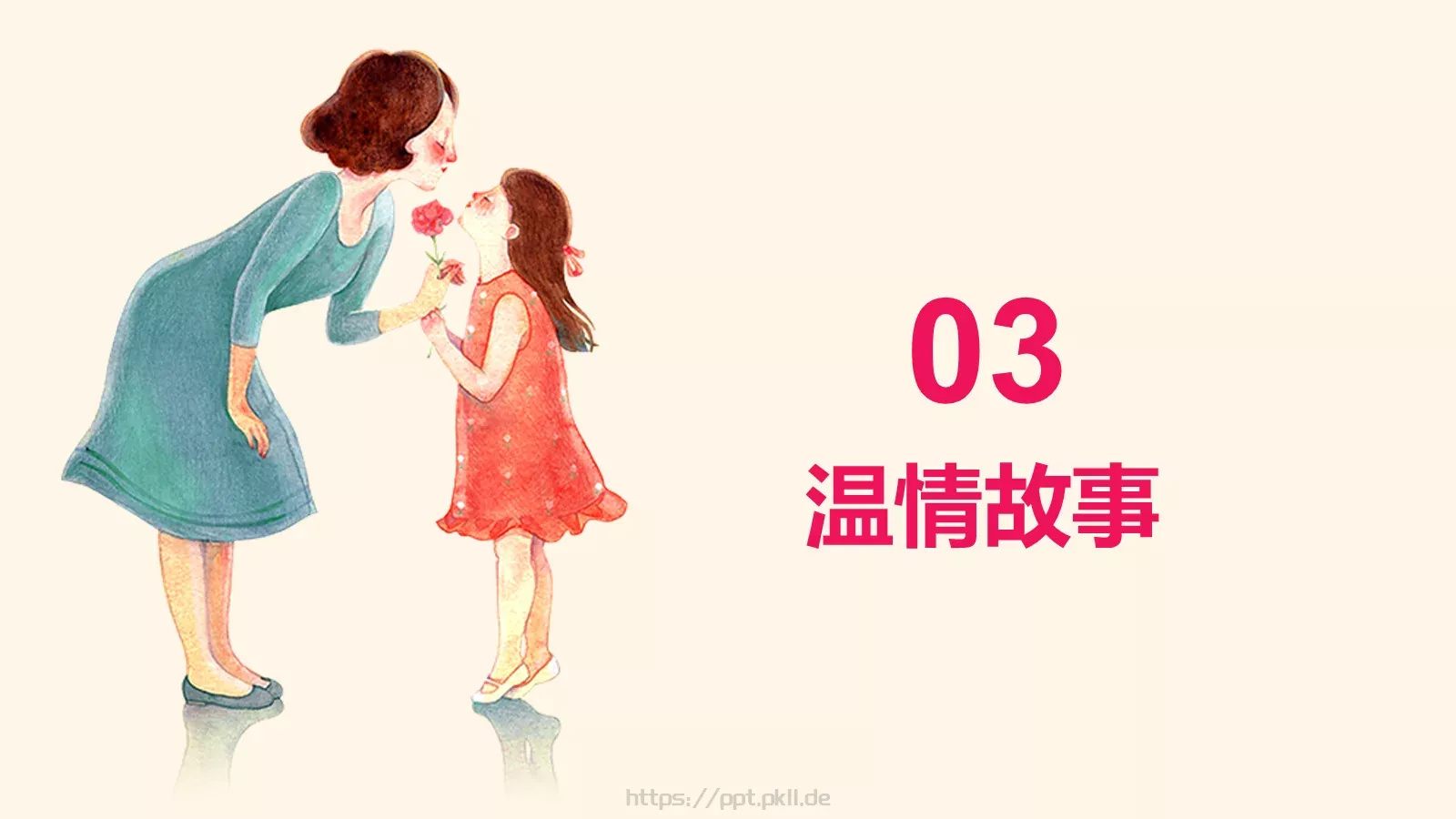 三八妇女节卡通PPT模板 第 11 页预览图