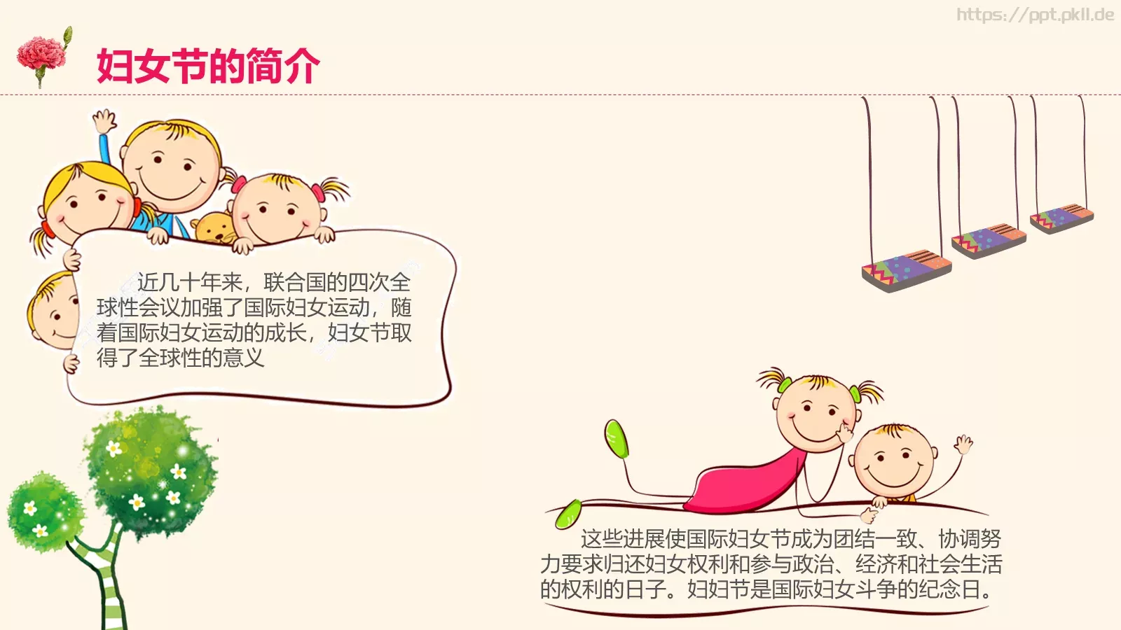 三八妇女节卡通PPT模板 第 9 页预览图
