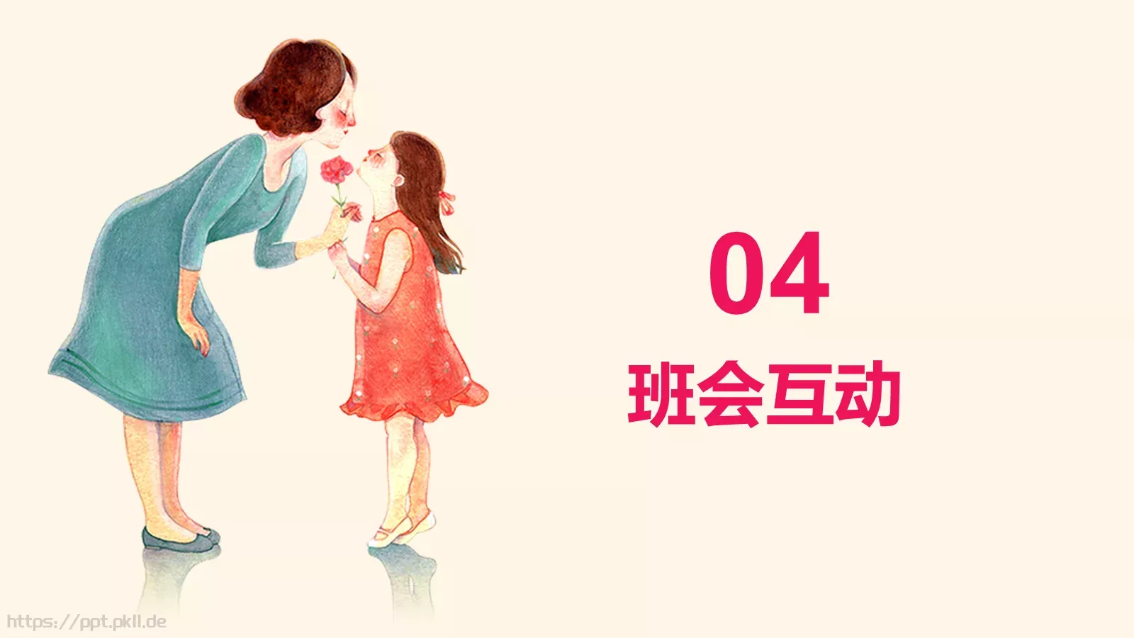 三八妇女节卡通PPT模板 第 18 页预览图