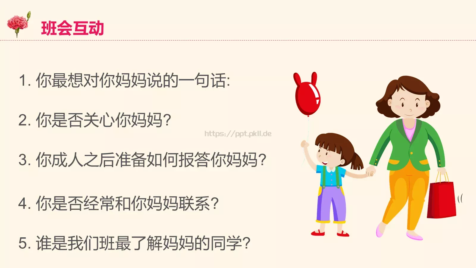 三八妇女节卡通PPT模板 第 21 页预览图