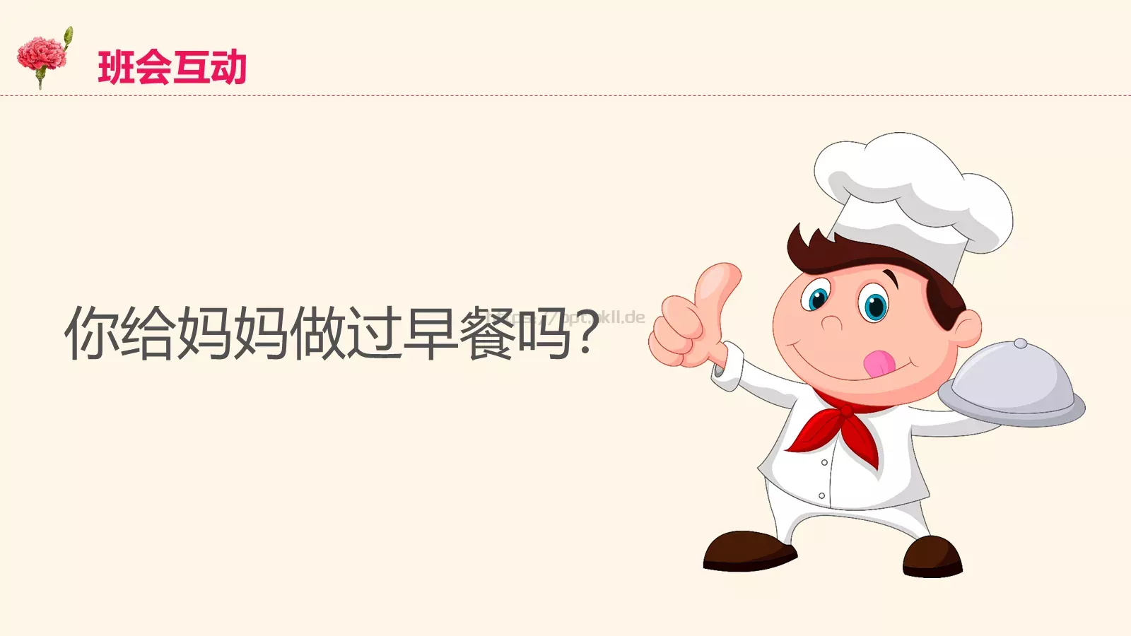 三八妇女节卡通PPT模板 第 23 页预览图