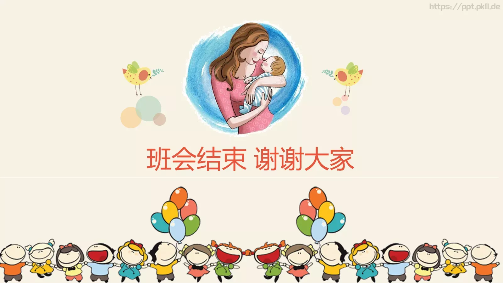 三八妇女节卡通PPT模板 第 26 页预览图