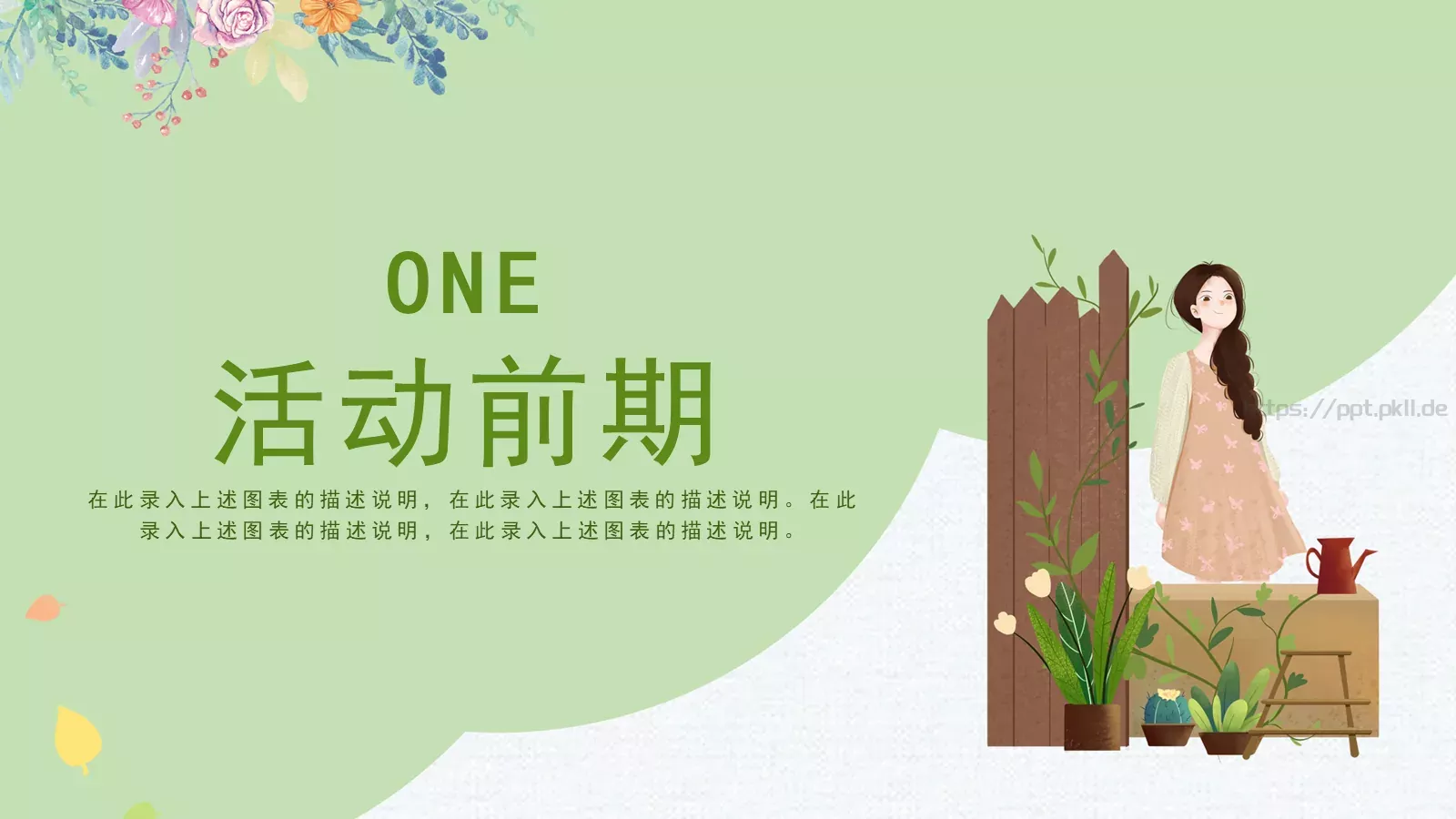 商务汇报PPT模板 第 3 页缩略图