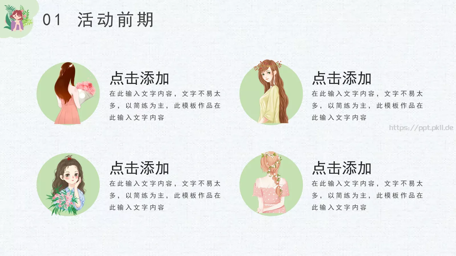 商务汇报PPT模板 第 6 页预览图