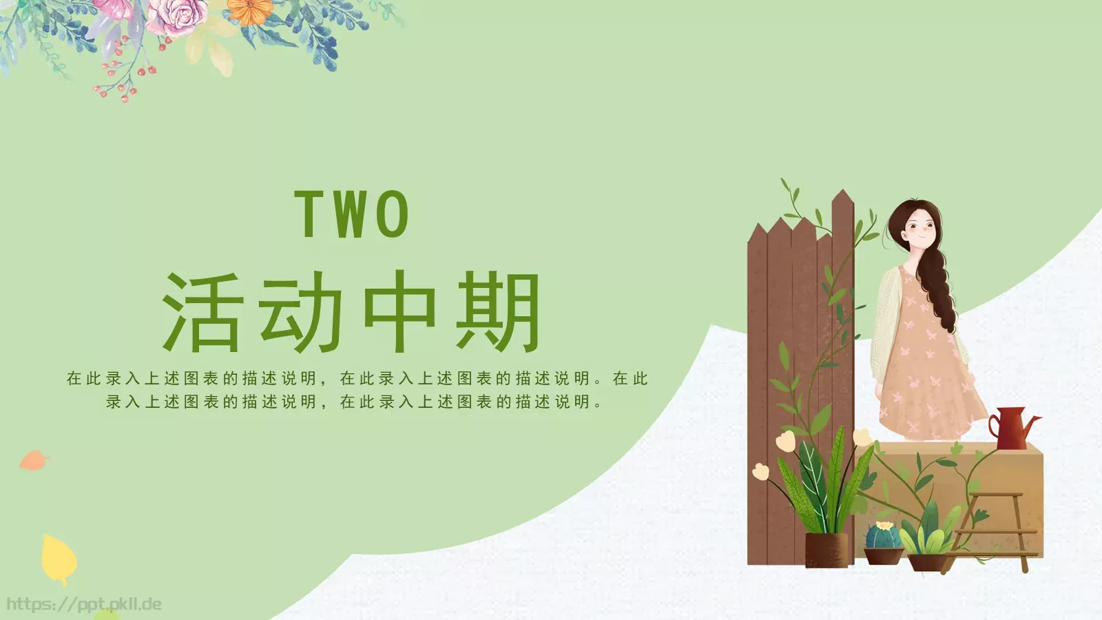 商务汇报PPT模板 第 8 页预览图