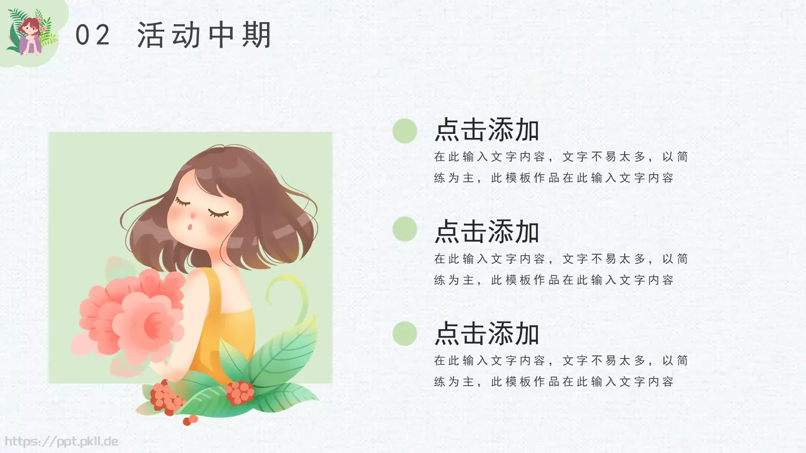 商务汇报PPT模板 第 9 页预览图