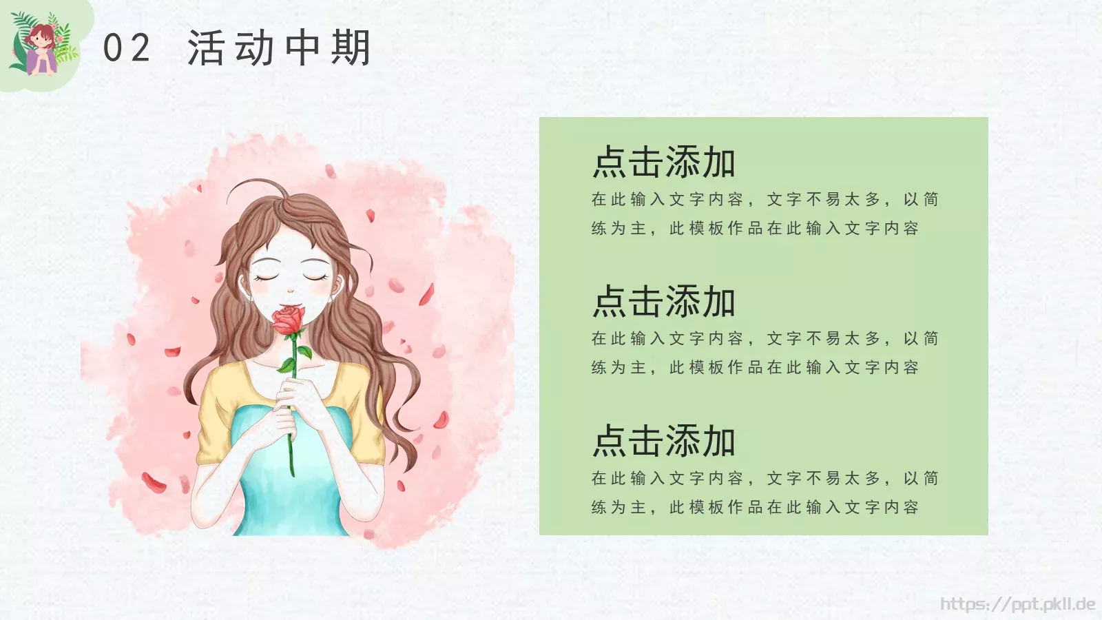 商务汇报PPT模板 第 12 页预览图