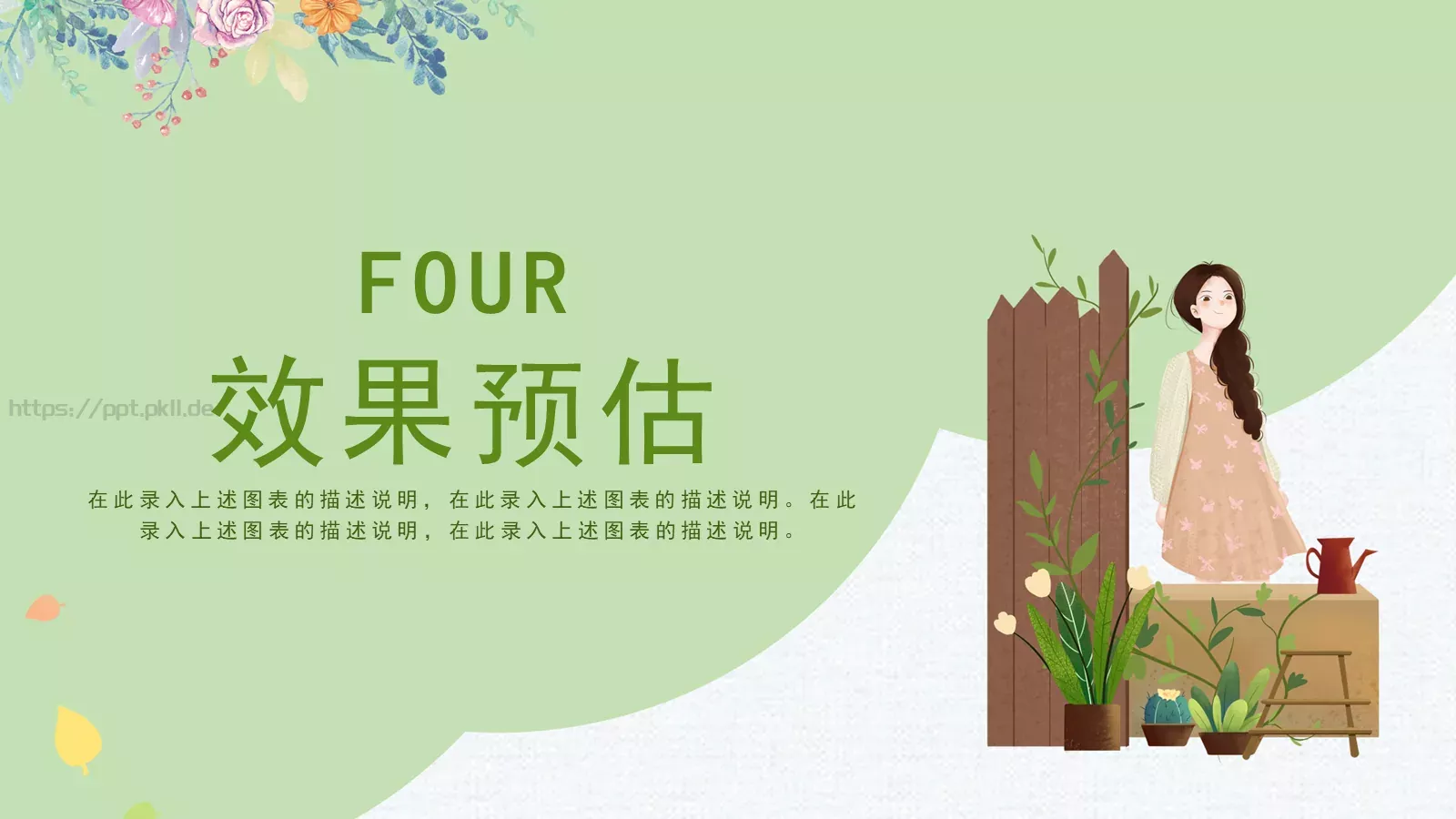 商务汇报PPT模板 第 18 页预览图