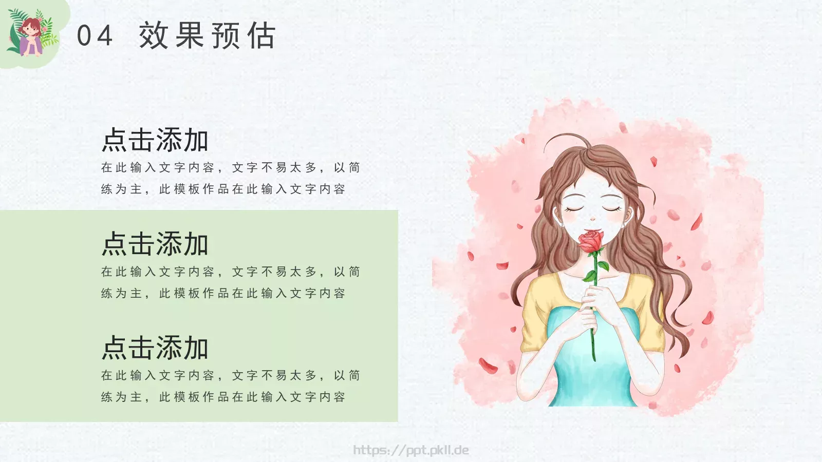 商务汇报PPT模板 第 19 页预览图
