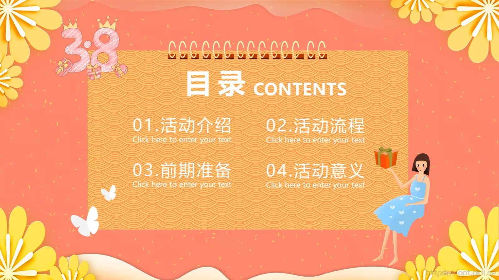 妇女节活动策划模板 第 2 页缩略图