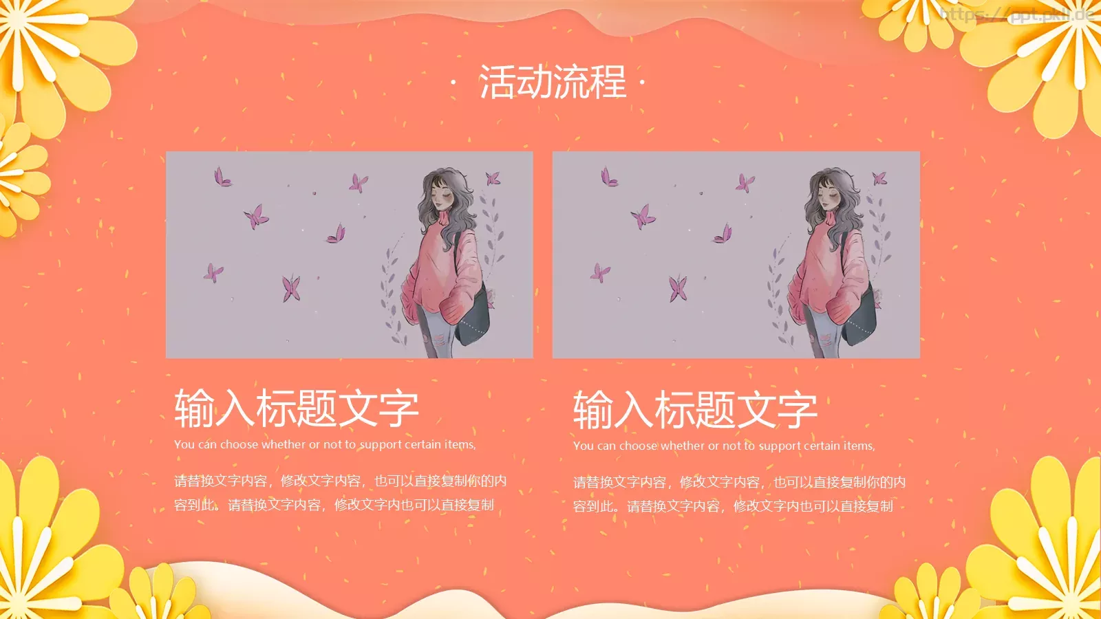 妇女节活动策划模板 第 11 页预览图