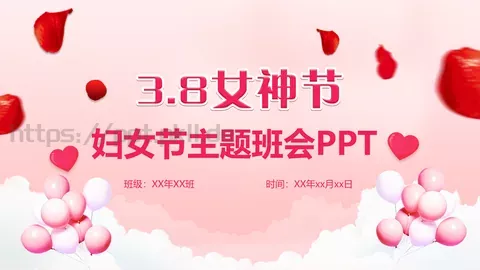 妇女节主题班会PPT模板 缩略图