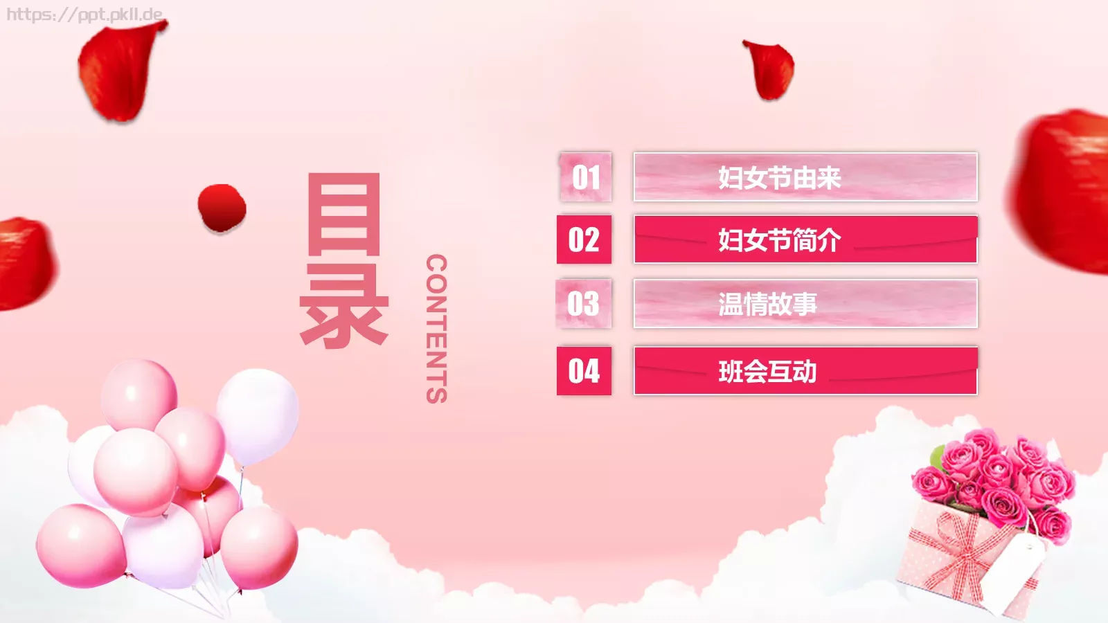 妇女节主题班会PPT模板 第 2 页缩略图