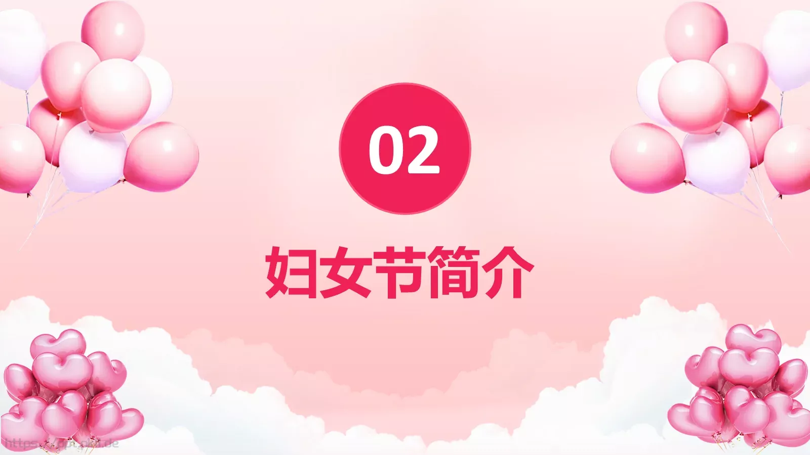 妇女节主题班会PPT模板 第 7 页预览图