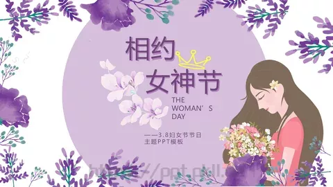 妇女节节日PPT模板 缩略图