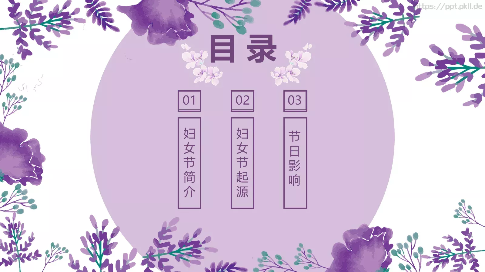 妇女节节日PPT模板 第 2 页缩略图