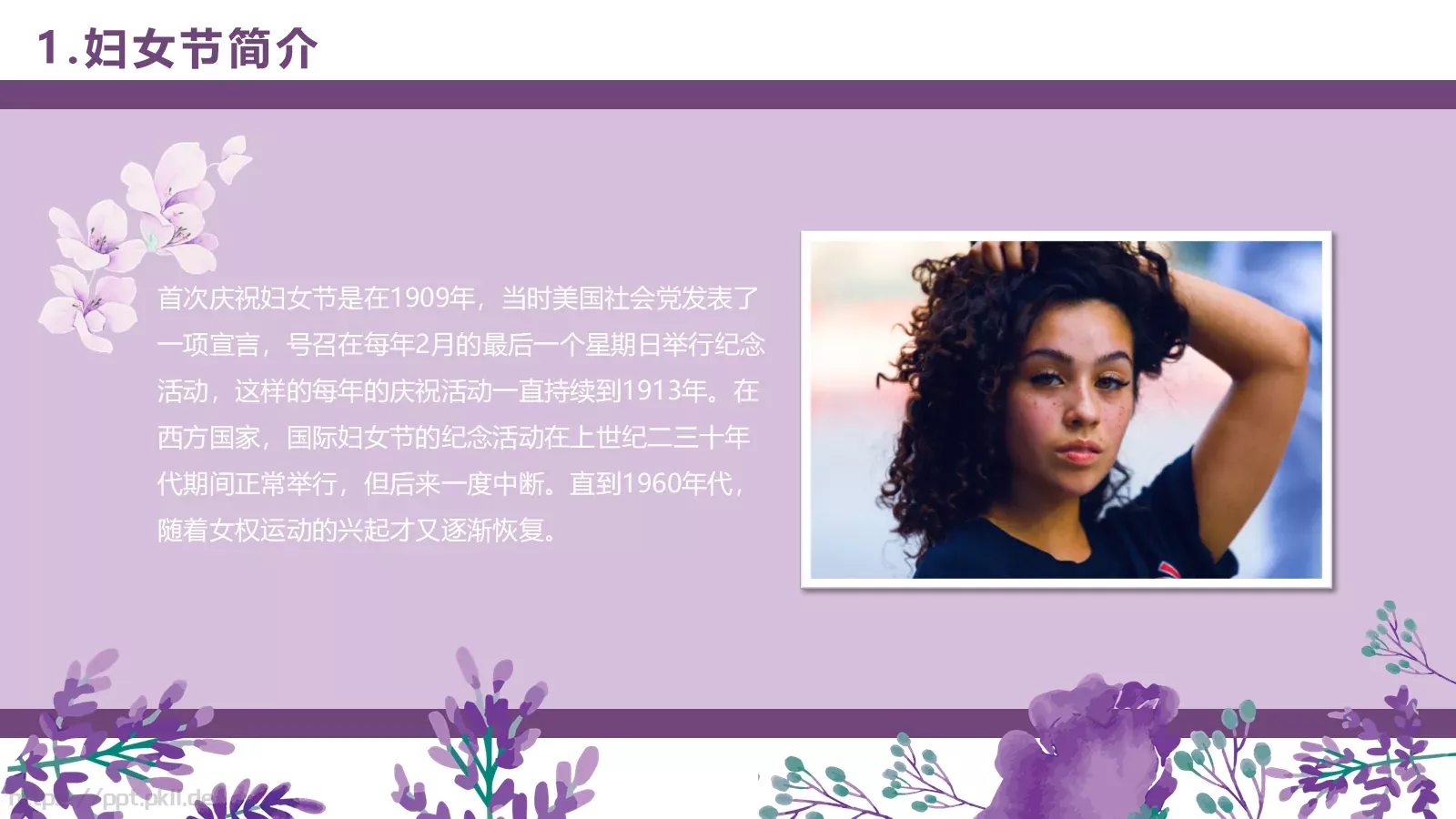 妇女节节日PPT模板 第 5 页预览图