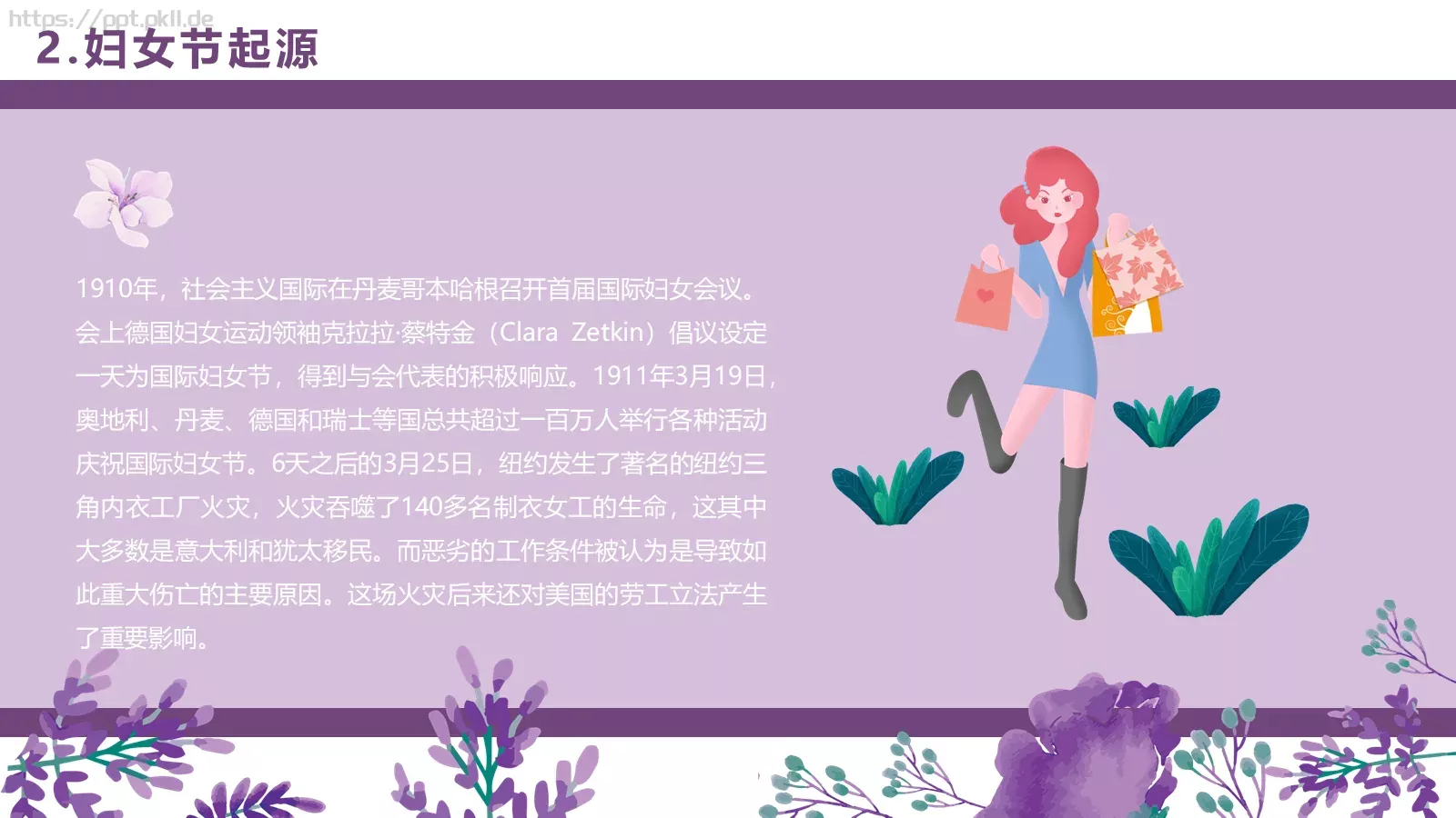 妇女节节日PPT模板 第 12 页预览图