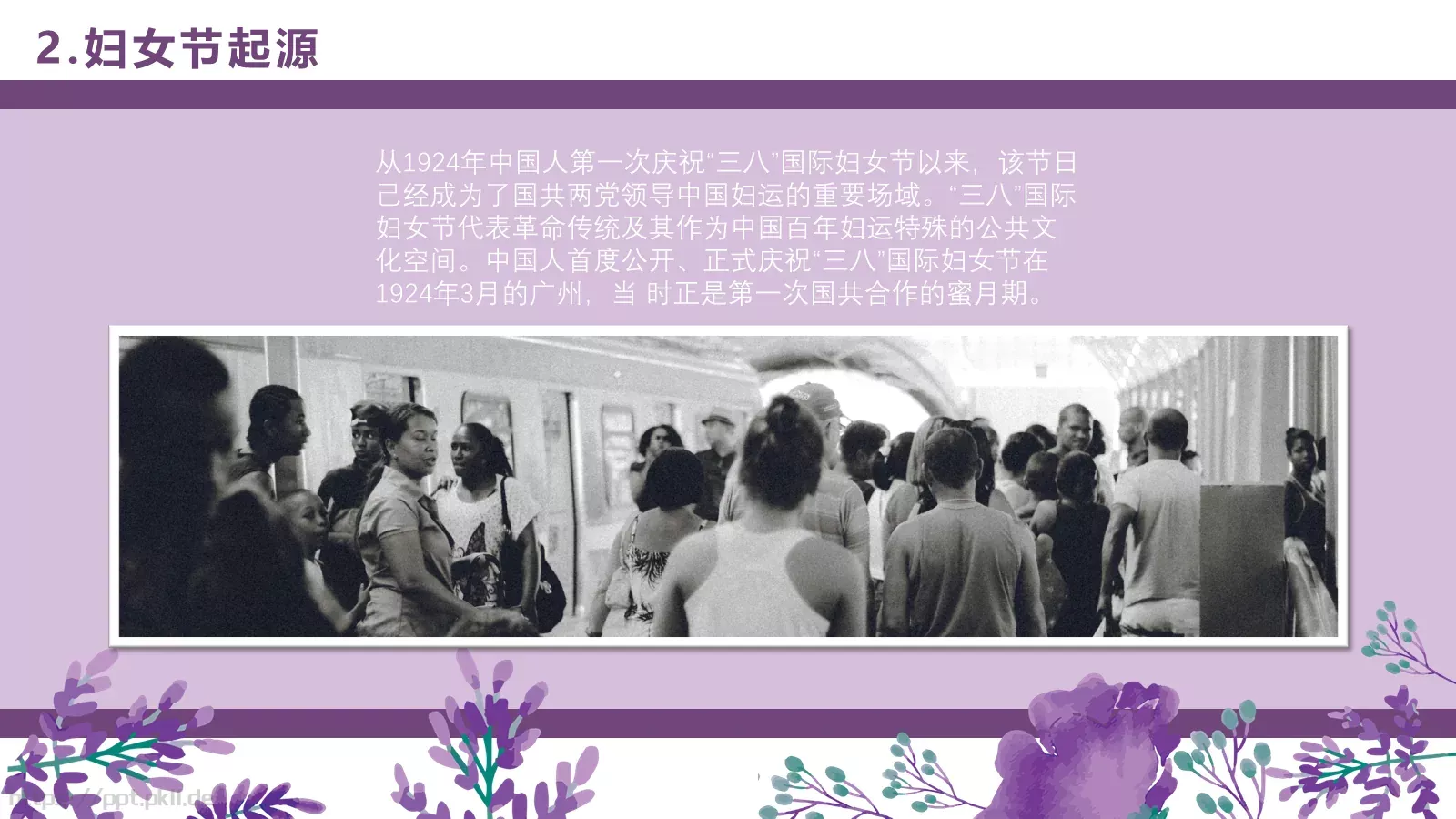 妇女节节日PPT模板 第 16 页预览图
