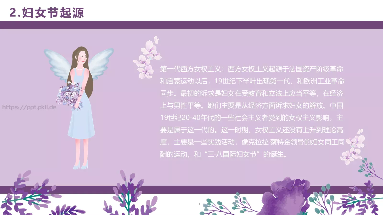 妇女节节日PPT模板 第 19 页预览图